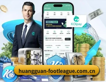 皇冠新体育官网 APP 深度功能