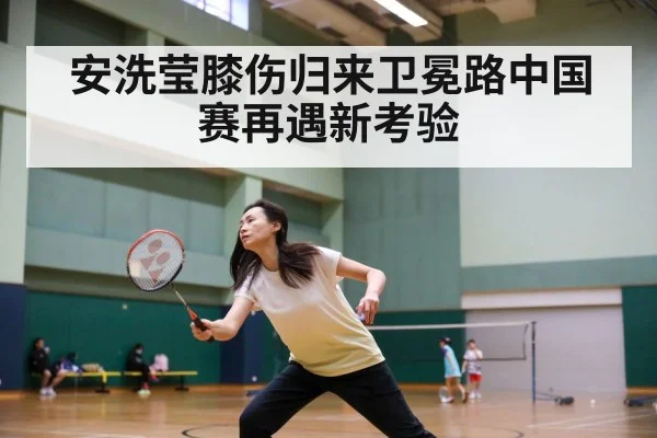 badminton match action