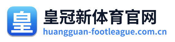 皇冠新体育官网 Logo